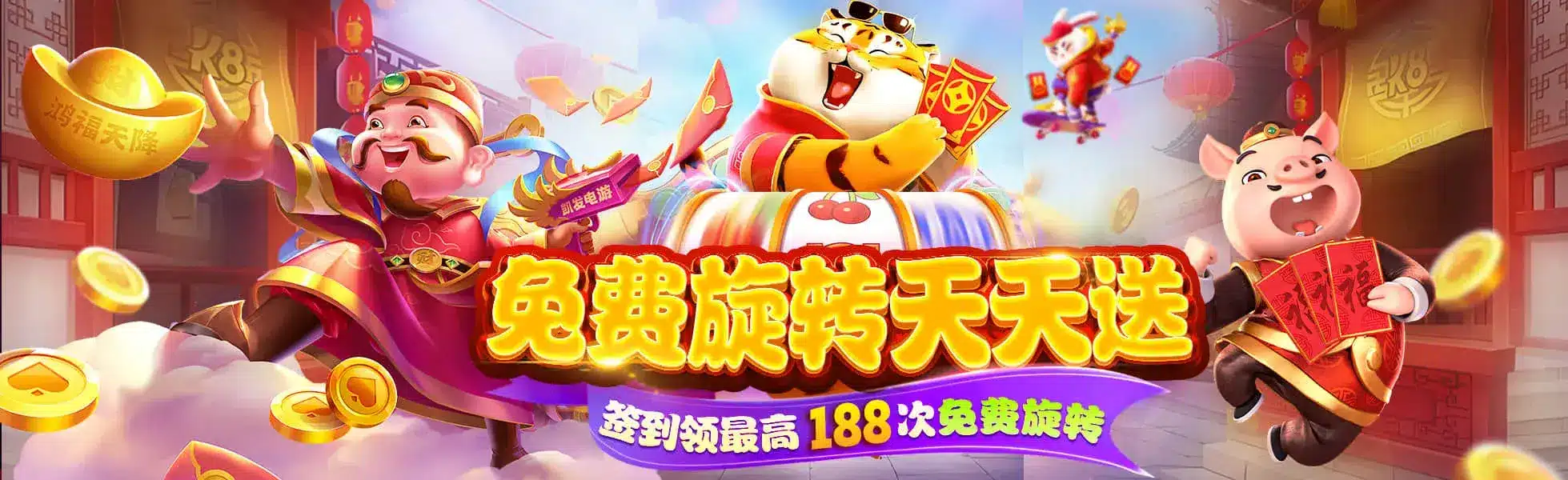 AG真人的优惠种类