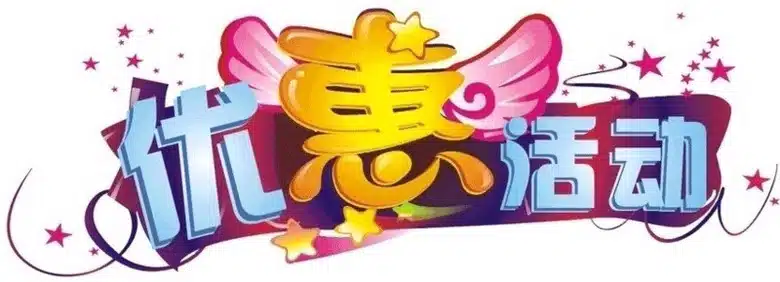 了解AG真人优惠