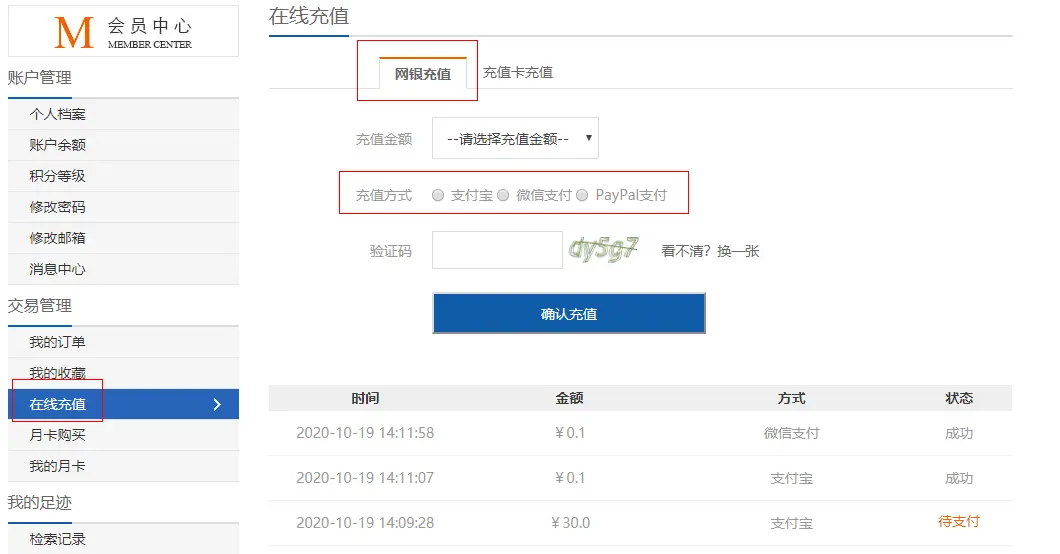 充值AG真人时的一些注意事项